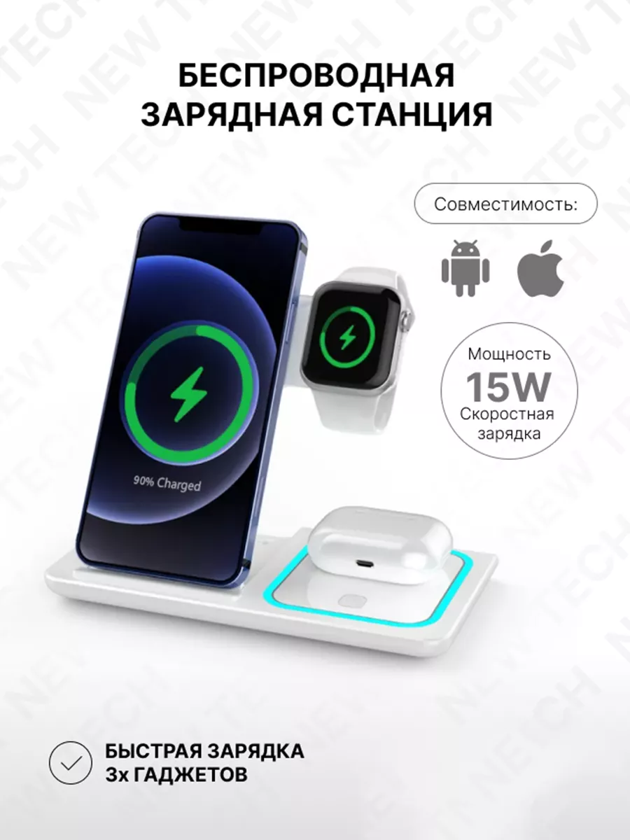 New tech Складная Беспроводная зарядка для iPhone и Android 3 в 1