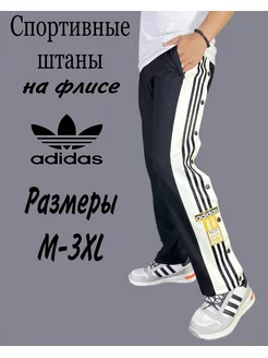 Брюки спортивные утепленные с начесом adidas 179401944 купить за 2 595 ₽ в интернет-магазине Wildberries