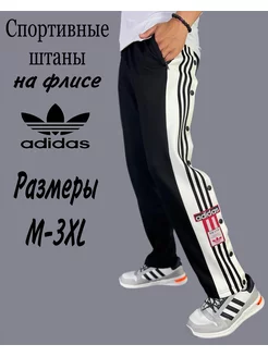 Брюки спортивные утепленные с начесом adidas 179401945 купить за 2 595 ₽ в интернет-магазине Wildberries