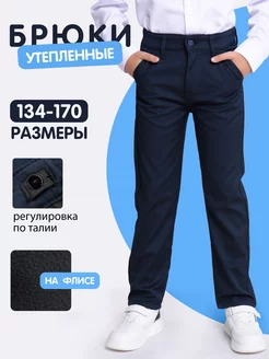 Брюки утепленные школьные на флисе Ян Ян JEANS 179402781 купить за 1 589 ₽ в интернет-магазине Wildberries