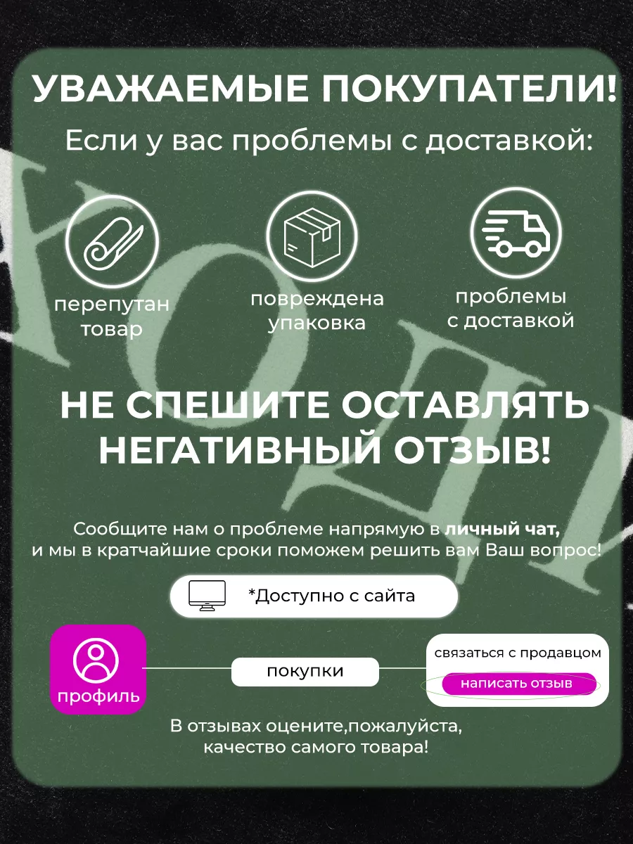 Коврик в прихожую придверный для дома «Уходите» TrueTaste 179403809 купить  в интернет-магазине Wildberries