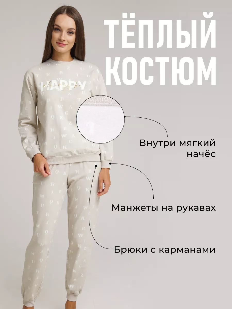 Костюм домашний со штанами теплый с начесом CLEVER WEAR 179405287 купить за  3 817 ₽ в интернет-магазине Wildberries