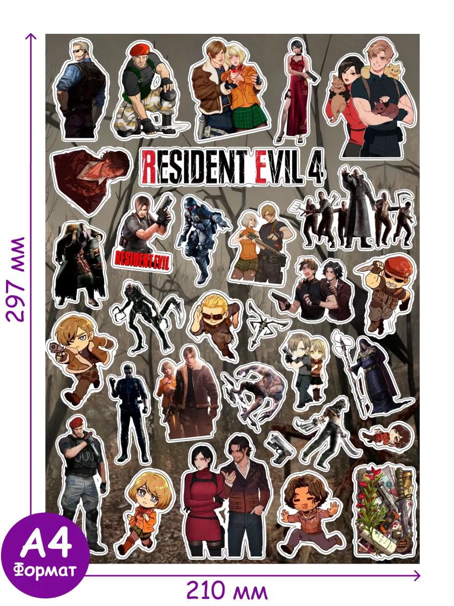 Виниловые наклейки стикеры из игры Обитель Зла Resident Evil Geek On  179406285 купить за 119 ₽ в интернет-магазине Wildberries