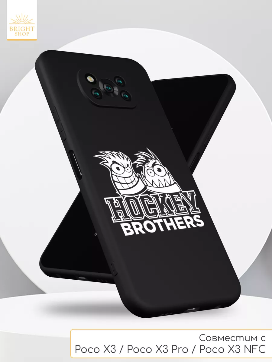 Чехол на Xiaomi Poco X3/X3 Pro/X3 NFS Hockey Brothers Bright-Shop 179406993  купить за 464 ₽ в интернет-магазине Wildberries