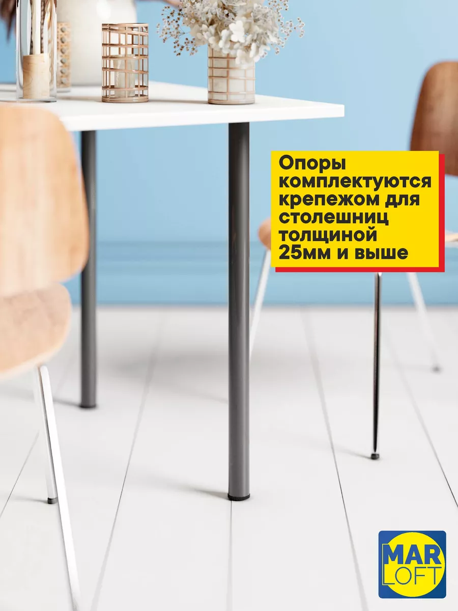 Опора для стола ножки металлические мебельные регулируемые IKEA 179408359  купить за 1 684 ₽ в интернет-магазине Wildberries