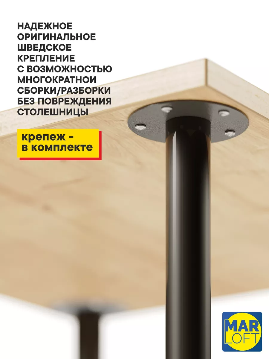 Опора для стола ножки металлические мебельные регулируемые IKEA 179408359  купить за 1 684 ₽ в интернет-магазине Wildberries