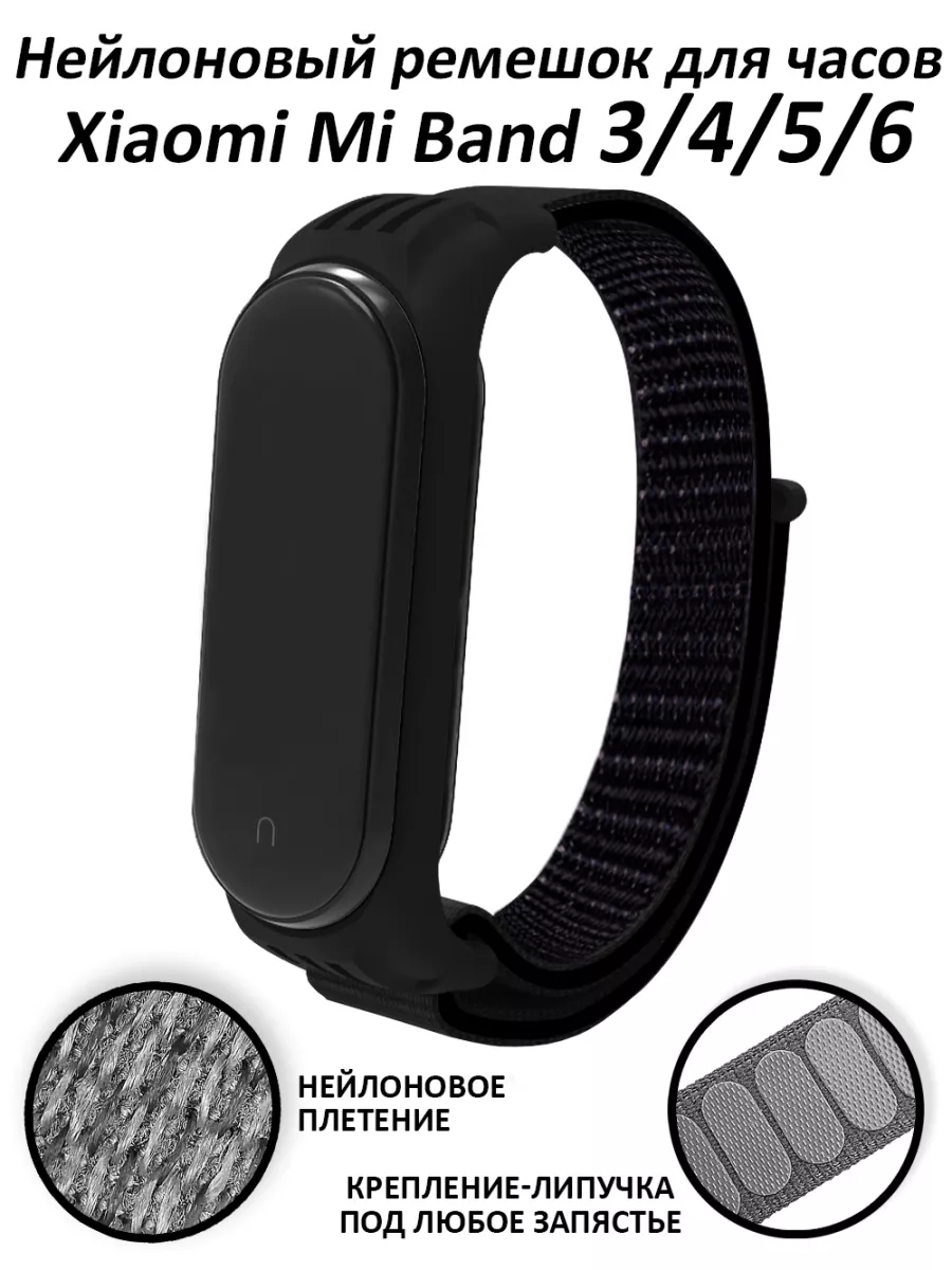 Ремешок для Mi Band 3 4 5 6 7 тканевый