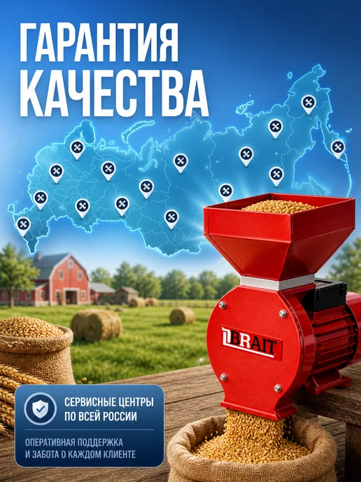 BRAIT Зернодробилка электрическая для зерна кормоизмельчитель, вариант, фото 8