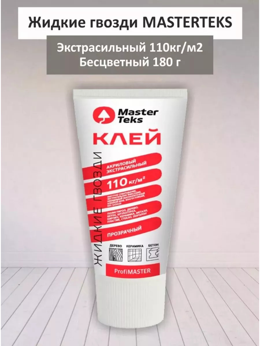Жидкие гвозди Экстрасильный Бесцветный 180 г