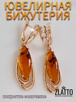 Серьги с янтарем ZLATTO 179413317 купить за 449 ₽ в интернет-магазине Wildberries