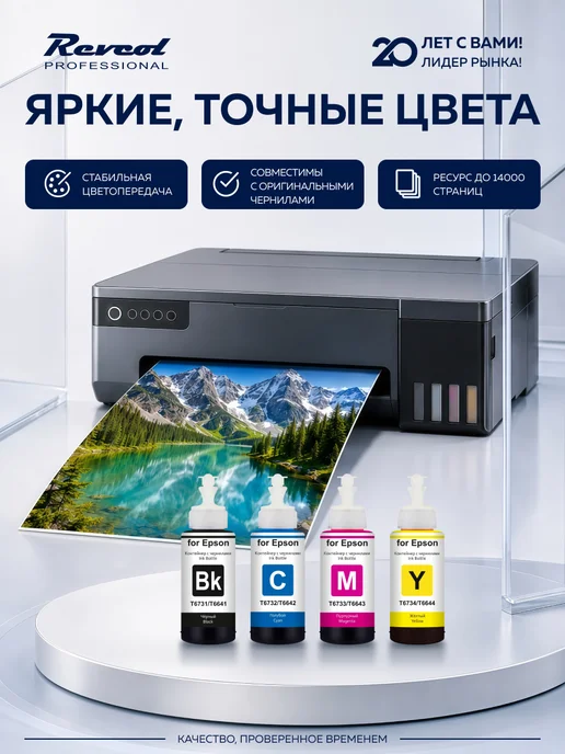 Epson Чернила краска для принтера Eрson 664 комплект, черный, фото 2