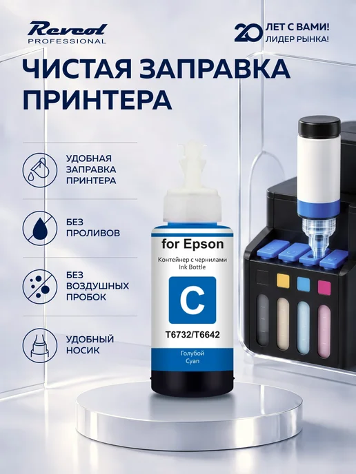 Epson Чернила краска для принтера Eрson 664 комплект, черный, фото 3