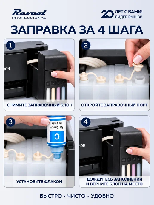 Epson Чернила краска для принтера Eрson 664 комплект, черный, фото 5