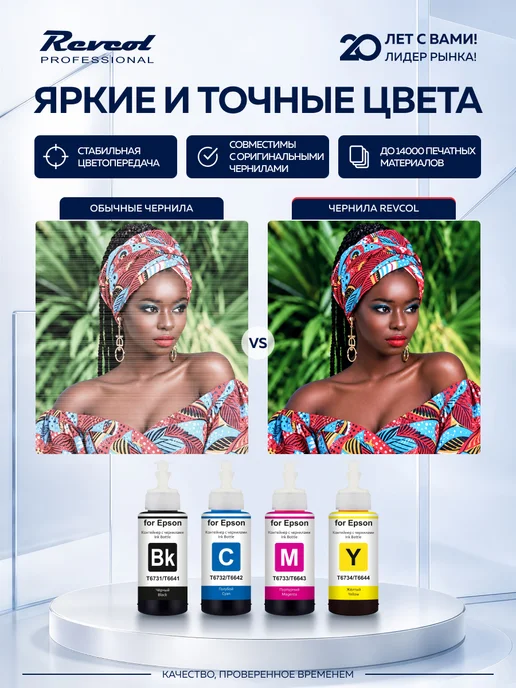 Epson Чернила краска для принтера Eрson 664 комплект, черный, фото 6