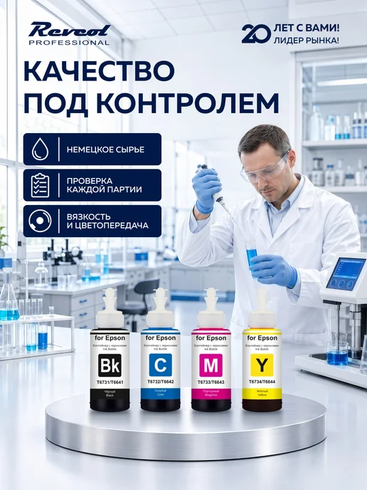 Epson Чернила краска для принтера Eрson 664 комплект, черный, фото 7