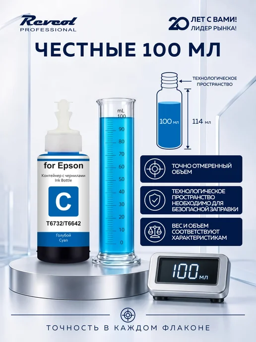 Epson Чернила краска для принтера Eрson 664 комплект, черный, фото 8