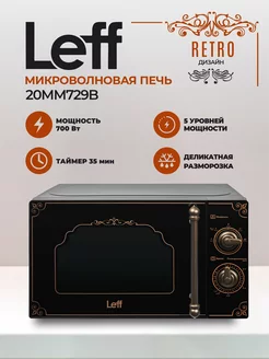 Микроволновая печь 20MM729B, 20л, 700 Вт, ретро, черный LEFF 179415591 купить за 7 185 ₽ в интернет-магазине Wildberries