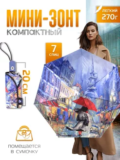 Мини зонт автомат складной Planet umbrella 179417903 купить за 1 450 ₽ в интернет-магазине Wildberries