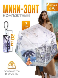 Мини зонт автомат складной Planet umbrella 179417926 купить за 1 450 ₽ в интернет-магазине Wildberries