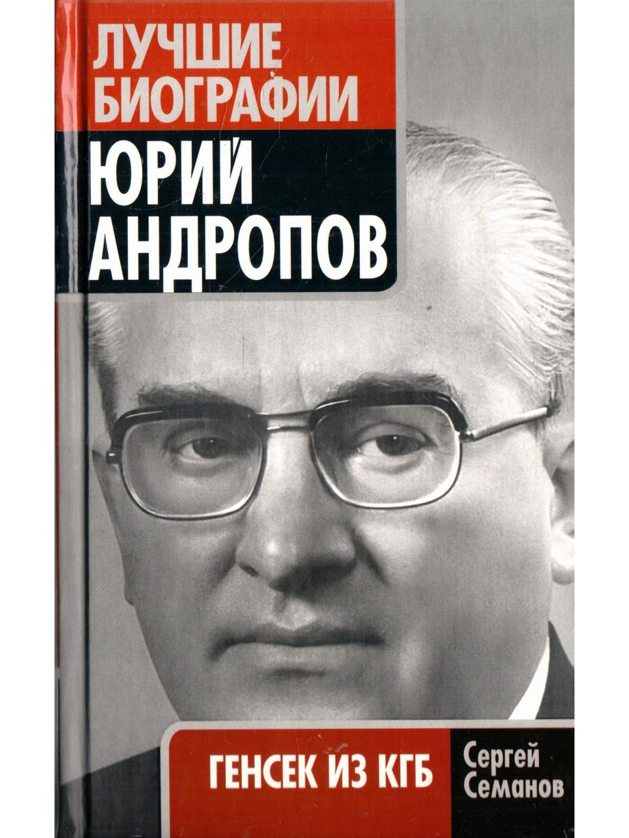 Кгб читать книги