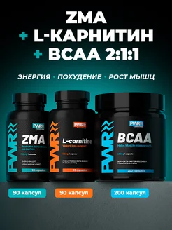 Набор комплекс ZMA, жиросжигатель L-карнитин, ВСАА 2 1 1 PWR ultimate power 179421923 купить за 1 925 ₽ в интернет-магазине Wildberries