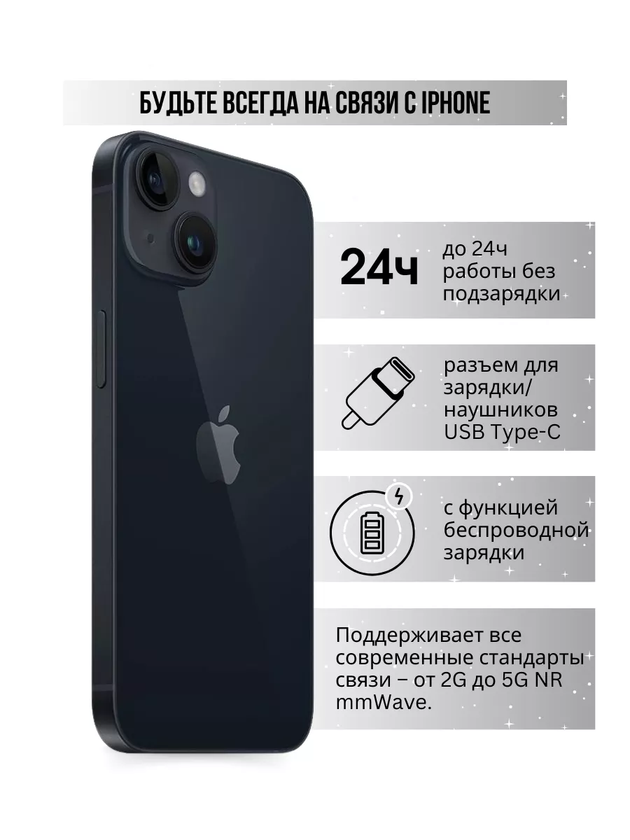 Телефон iphone 14 plus 256 GB айфон Apple 179423851 купить в  интернет-магазине Wildberries