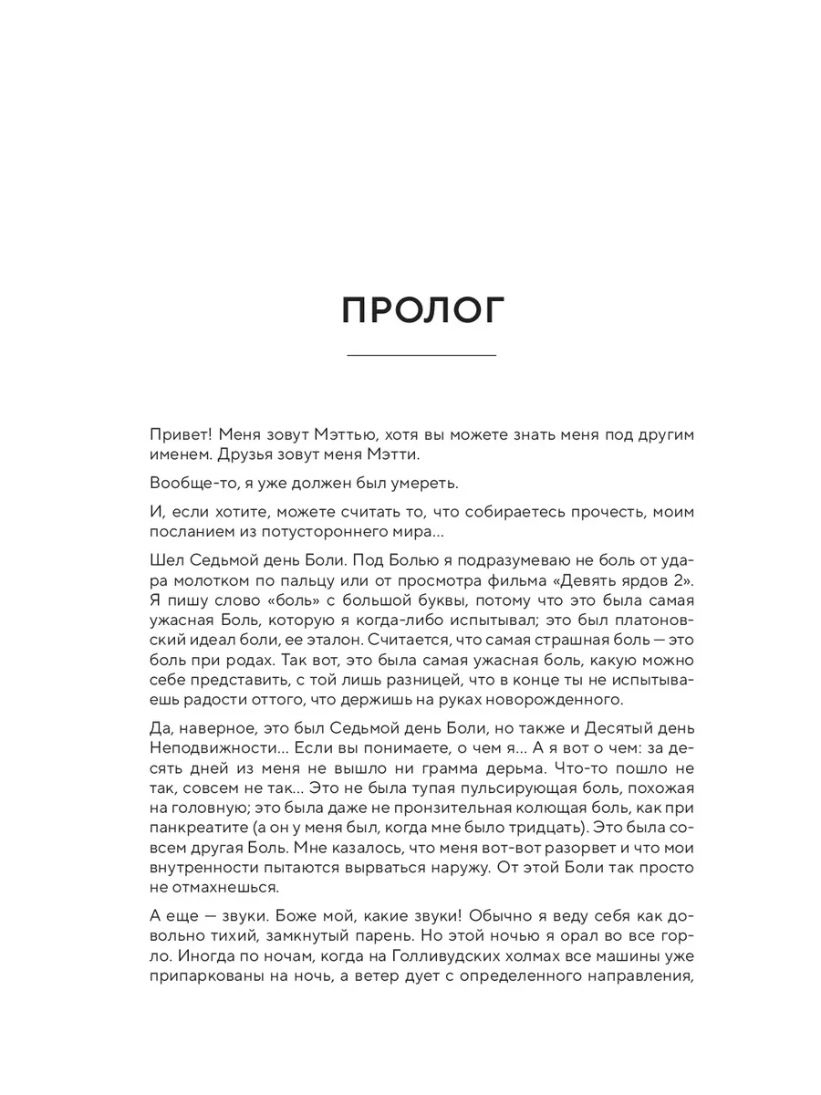 ДРУЗЬЯ, ЛЮБИМЫЕ И ОДНА БОЛЬШАЯ УЖАСНАЯ ВЕЩЬ. Автобиография Эксмо 179423895  купить за 913 ₽ в интернет-магазине Wildberries