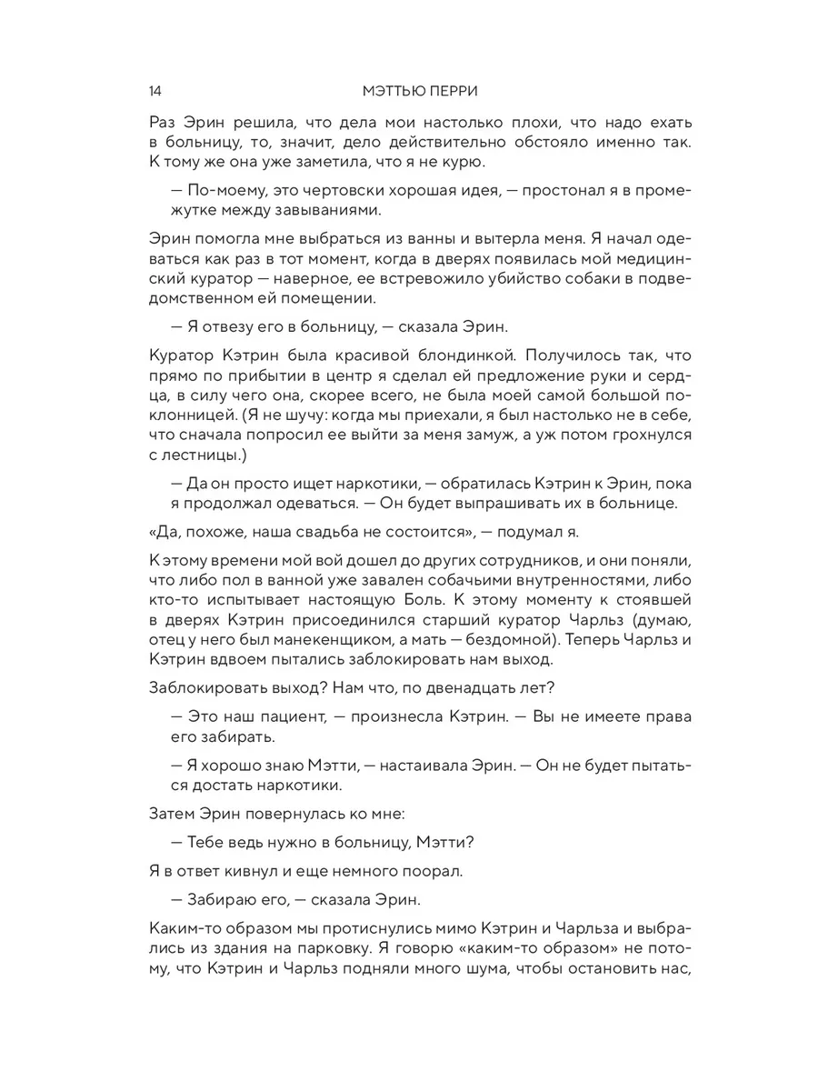 ДРУЗЬЯ, ЛЮБИМЫЕ И ОДНА БОЛЬШАЯ УЖАСНАЯ ВЕЩЬ. Автобиография Эксмо 179423895  купить за 788 ₽ в интернет-магазине Wildberries