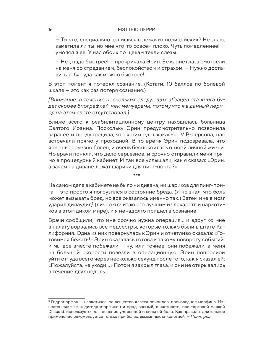 Шведская лыжница Фрида Карлссон упала в обморок, но всё равно выиграла «Тур де Ски»