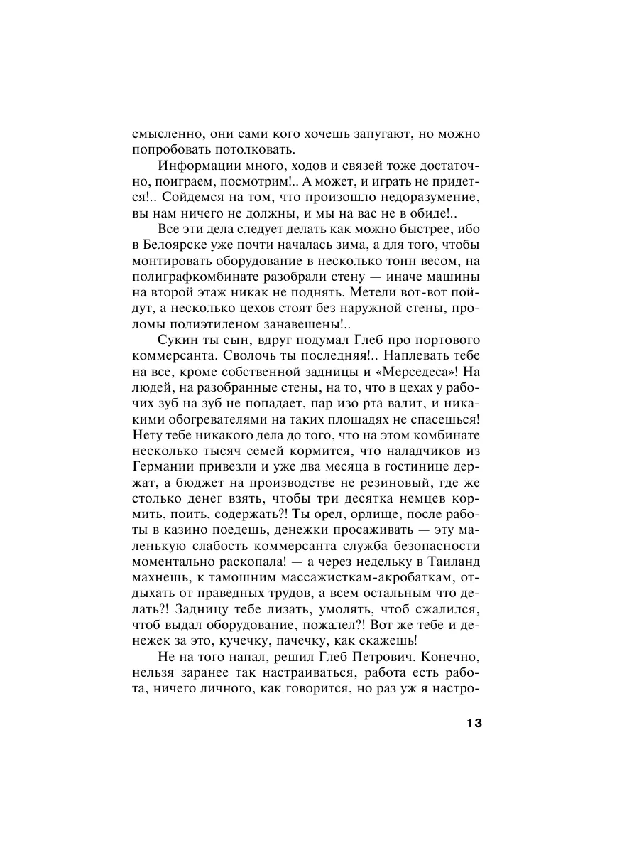 Почему я не буду лизать клиенту зад и запрещаю это делать своей команде?