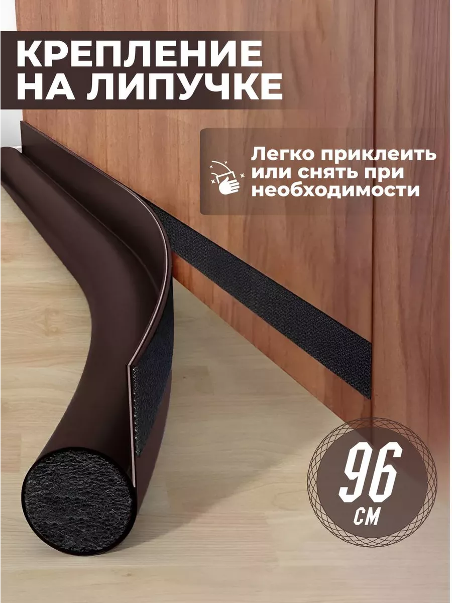 Стоппер для двери напольный от сквозняков Pure Lake 179425359 купить за 422  ₽ в интернет-магазине Wildberries