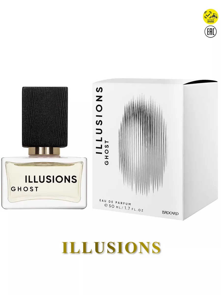 ILLUSIONS GHOST парфюмерная вода 50 мл EDP BROCARD 179425443 купить за 561  ₽ в интернет-магазине Wildberries