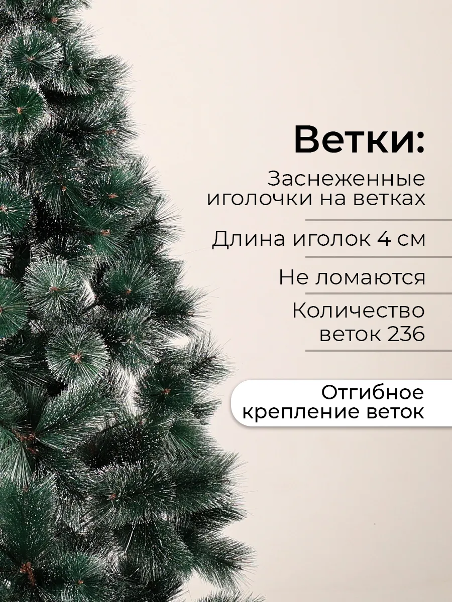 Искусственная елка, сосна новогодняя 210 см Улов 179425506 купить в  интернет-магазине Wildberries