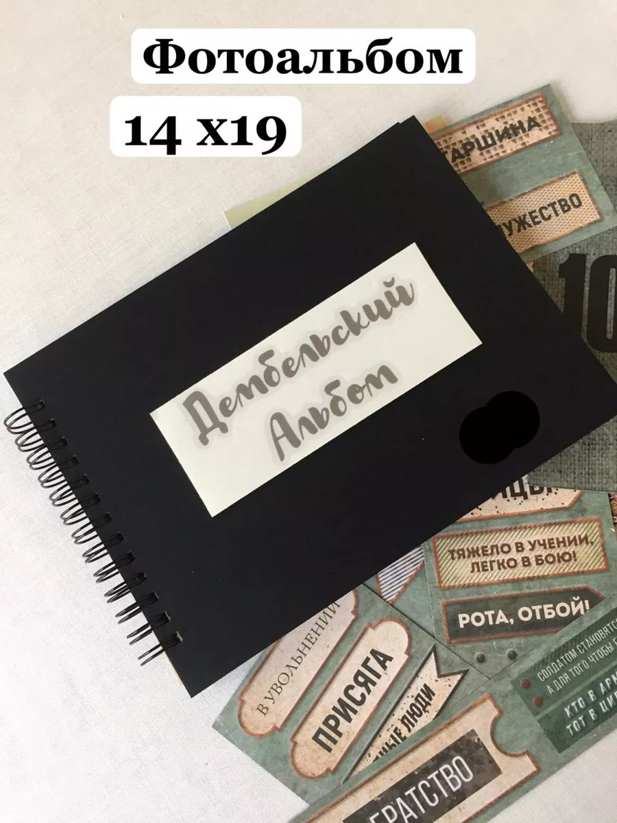 Для дембельского альбома картинки