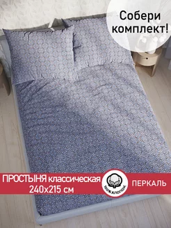 Простынь 240х215 классическая перкаль Султан Сказка. 179426054 купить за 777 ₽ в интернет-магазине Wildberries