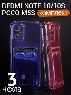 Чехол Xiaomi Redmi Note 10 10S M5S с картой POCO 179427589 купить за 310 ₽ в интернет-магазине Wildberries