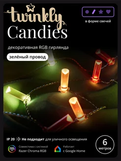 Умная гирлянда Candies Candle RGB, 100 диодов BT+WiFi Twinkly 179430158 купить за 7 582 ₽ в интернет-магазине Wildberries