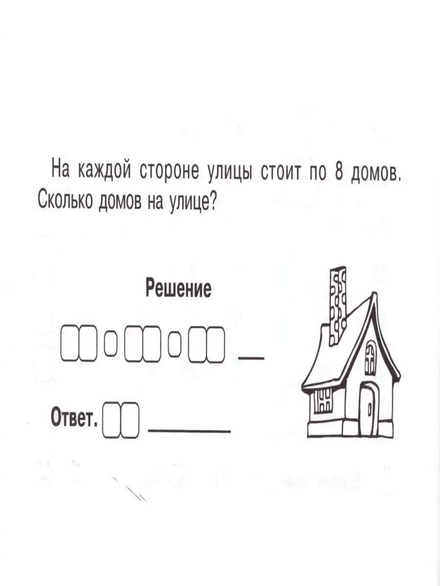 Матем Блиц контроль навыков устного 5 за знания 179430302 купить за 332 ₽ в  интернет-магазине Wildberries