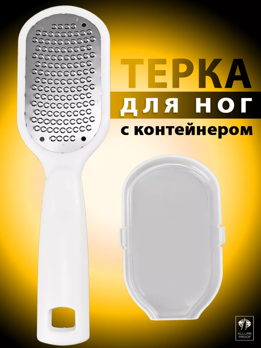 Терка для ног и педикюра...