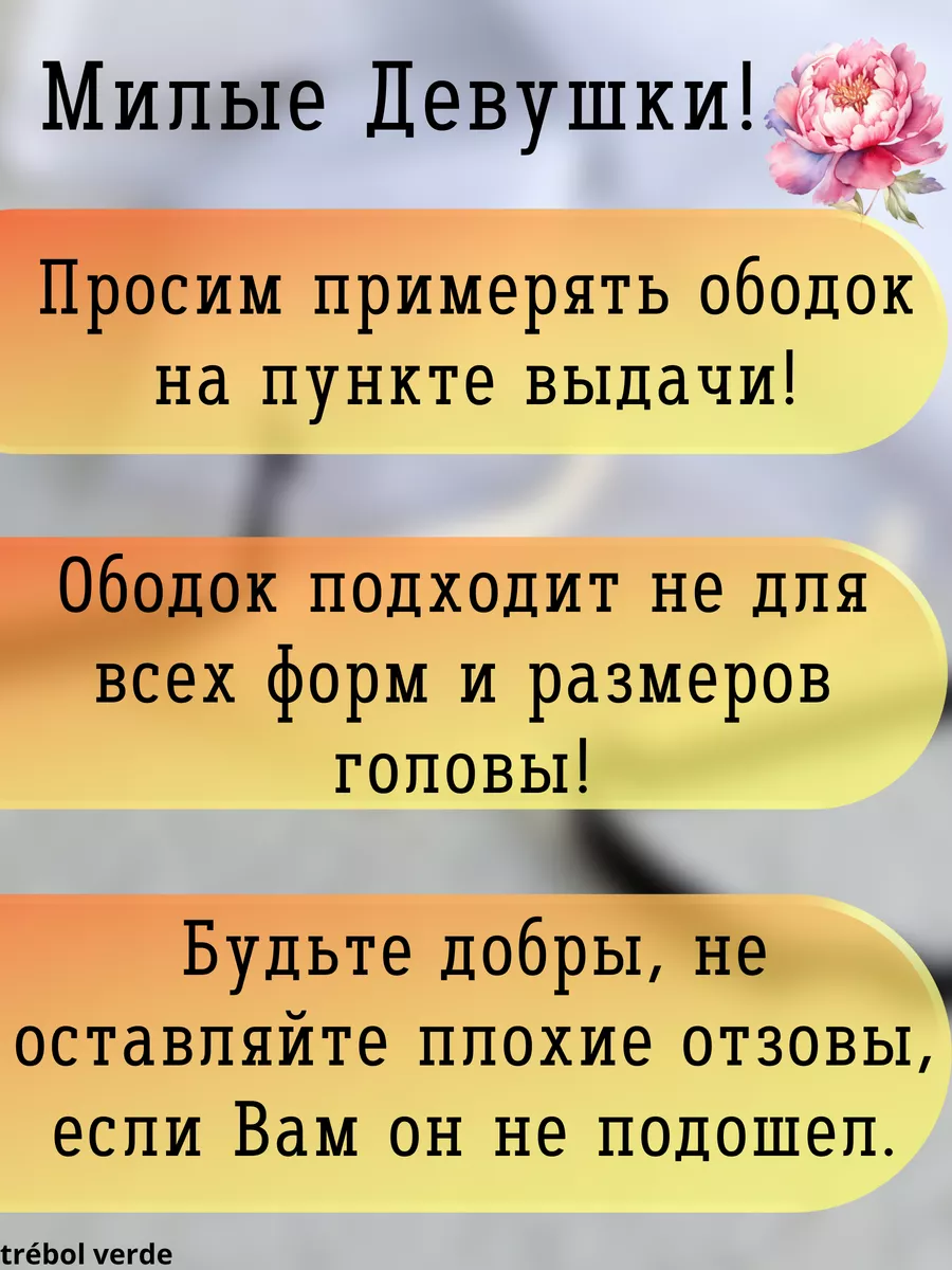 Квадратный ободок для волос кудрявых на голову trébol verde 179431845  купить в интернет-магазине Wildberries