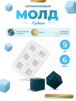 Силиконовый молд для эпоксидной смолы EPOXYMASTER 179432220 купить за 329 ₽ в интернет-магазине Wildberries