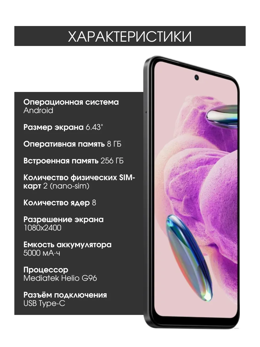 Смартфон Redmi Note 12S 8GB/256GB андроид Xiaomi 179432514 купить за 24 443  ₽ в интернет-магазине Wildberries