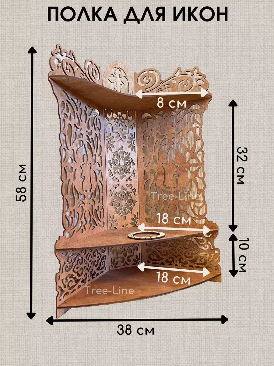 Иконостас угловой, полка для икон Tree-Line 179433409 купить за 854 ₽ в  интернет-магазине Wildberries