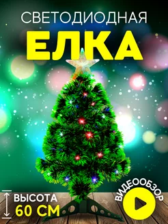 Готовая елка искусственная 60 см Christmas 179435288 купить за 1 385 ₽ в интернет-магазине Wildberries