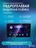 Универсальная магнитола 9 дюймов TopWay КОСМОПЛЕНКА 179435362 купить за 468 ₽ в интернет‑магазине Wildberries