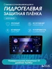 Универсальная магнитола 10 дюймов TopWay КОСМОПЛЕНКА 179435361 купить за 504 ₽ в интернет‑магазине Wildberries
