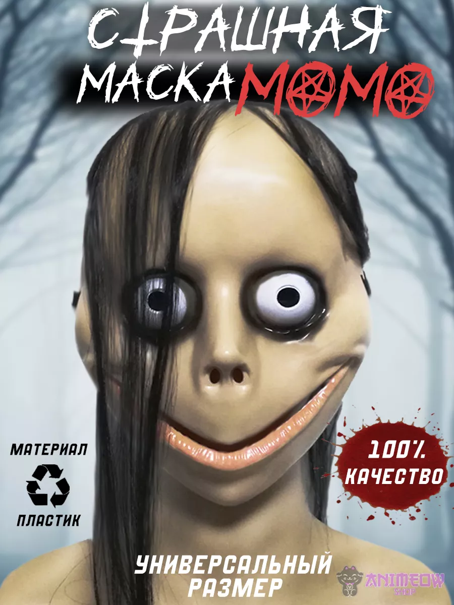 Маска момо мем Momo страшная на хэллоуин MASKONY 179435510 купить за 373 ₽  в интернет-магазине Wildberries