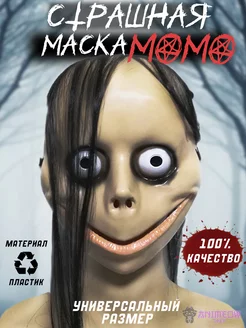 Маска момо мем Momo страшная на хэллоуин MASKONY 179435510 купить за 333 ₽ в интернет-магазине Wildberries