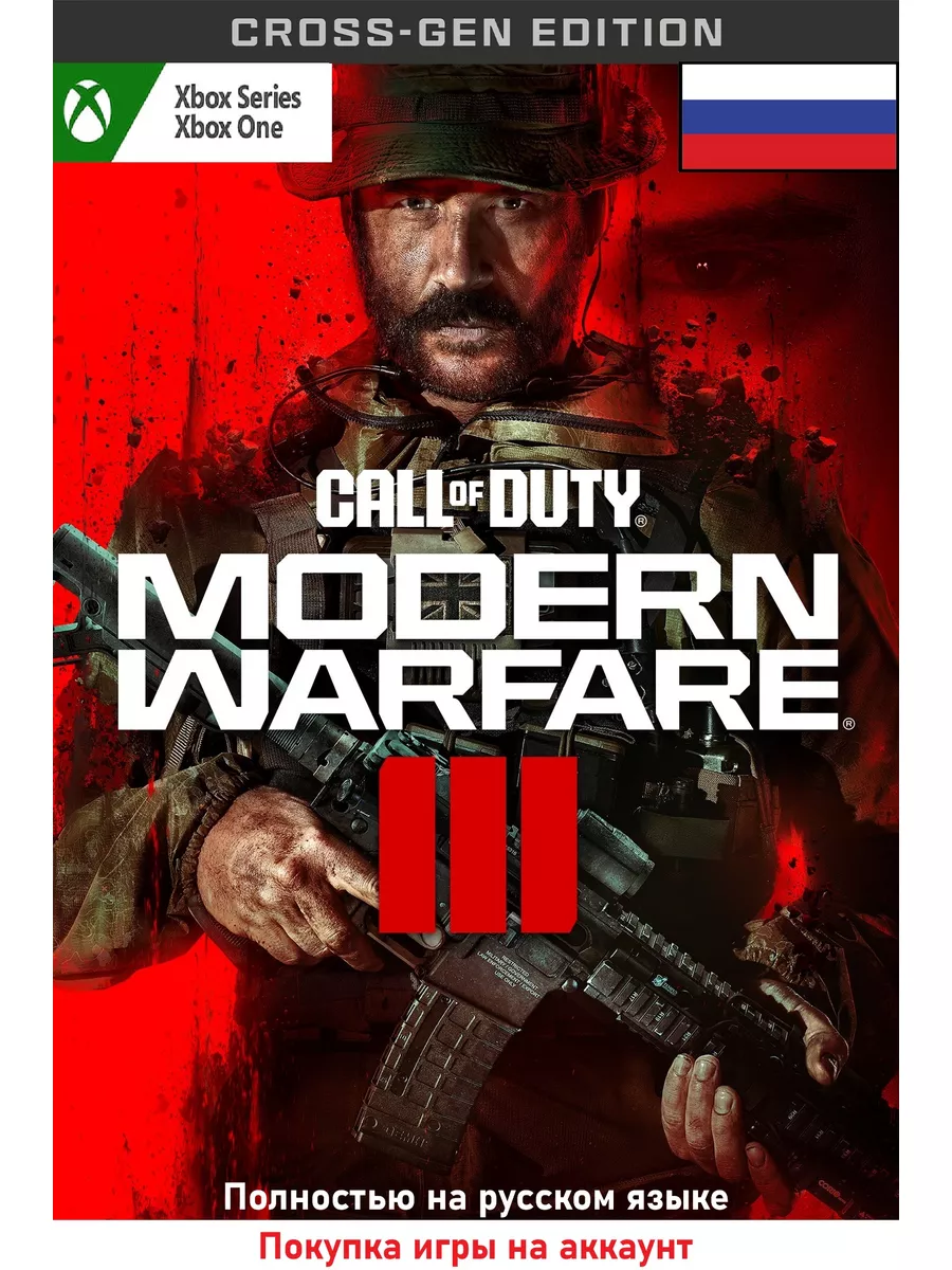 Call of duty modern warfare microsoft hotsell