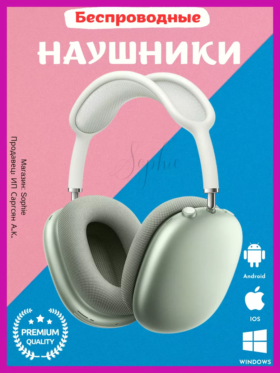 Наушники беспроводные Air Pods Max для iPhone и Android Auri Tunes  179436961 купить за 1 031 ₽ в интернет-магазине Wildberries